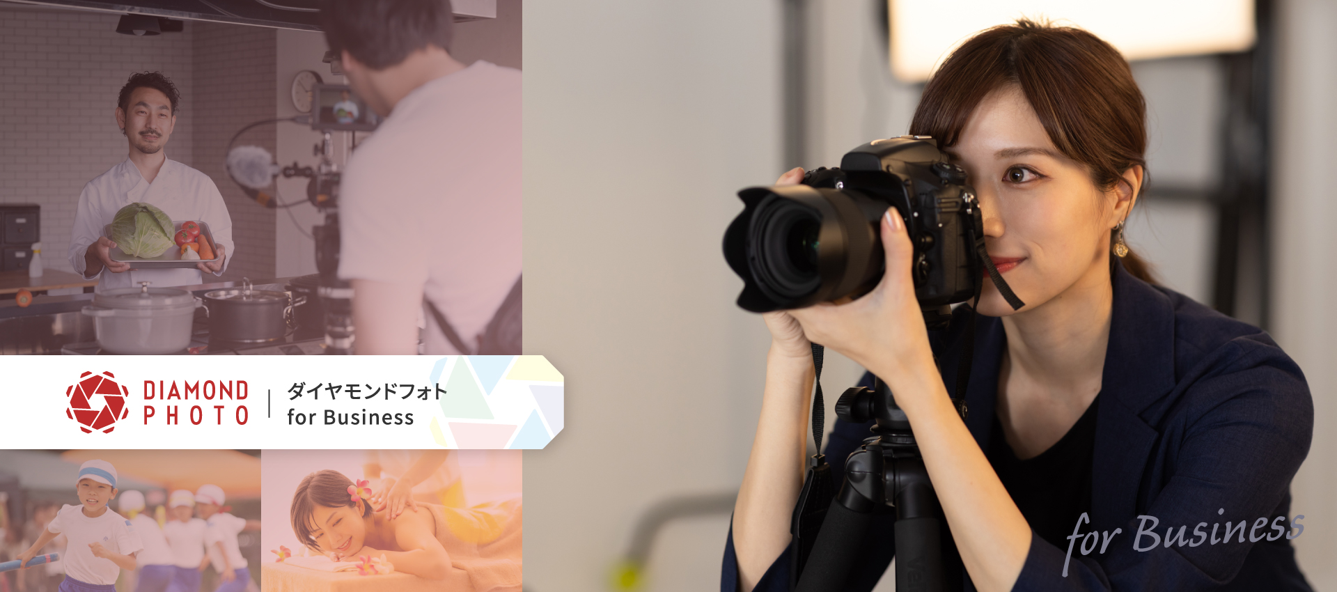 ダイヤモンドフォト for Business