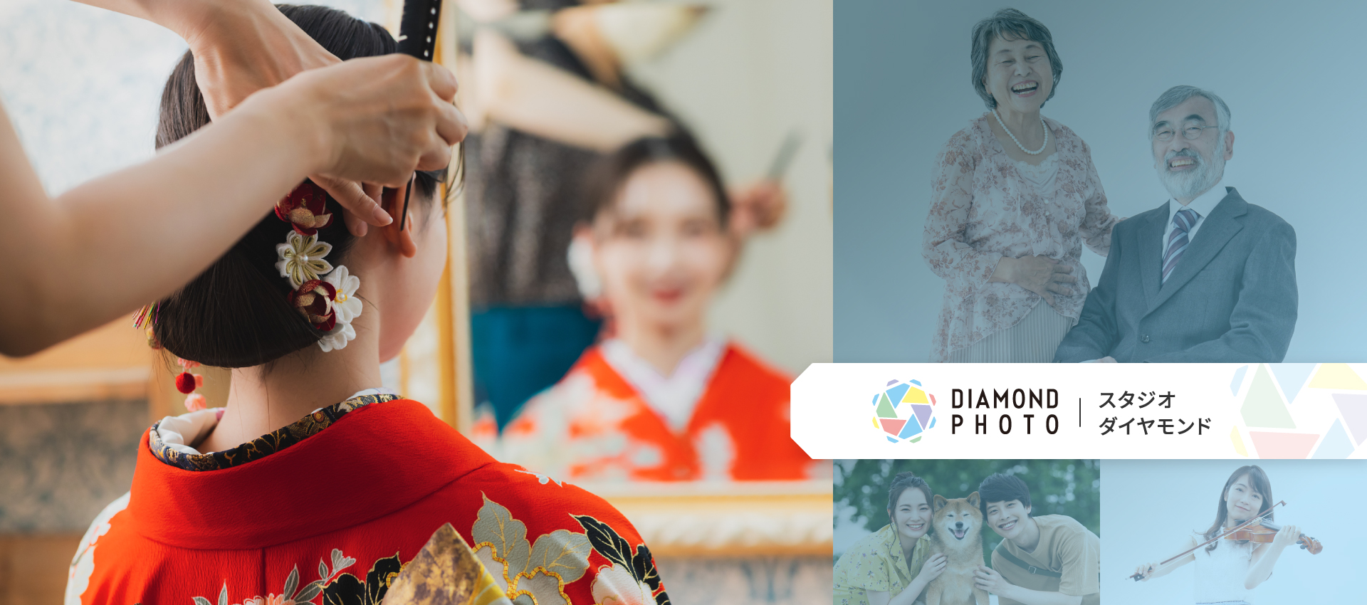 スタジオ ダイヤモンド